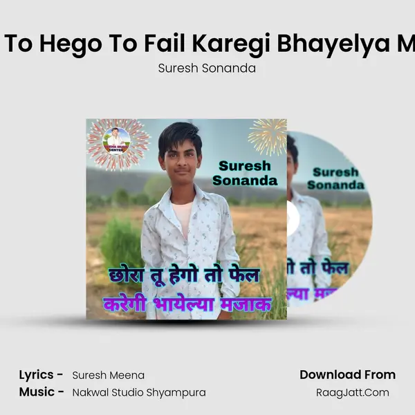 Chora To Hego To Fail Karegi Bhayelya Mazaak mp3 song