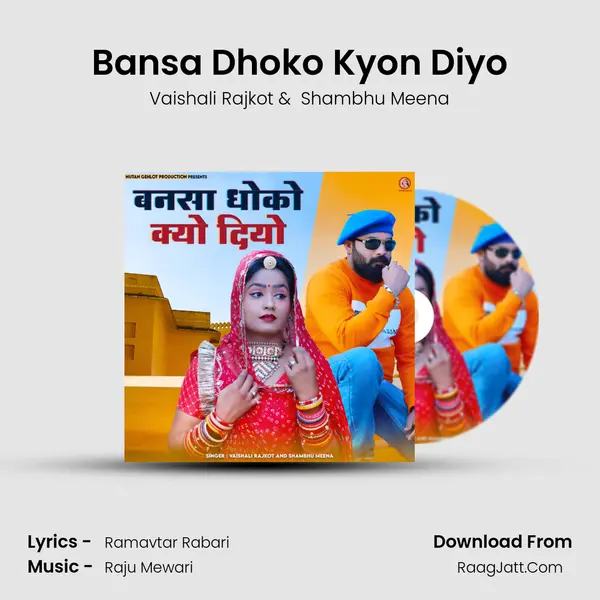 Bansa Dhoko Kyon Diyo mp3 song