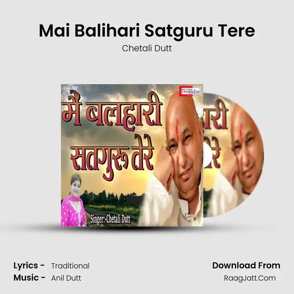 Mai Balihari Satguru Tere mp3 song