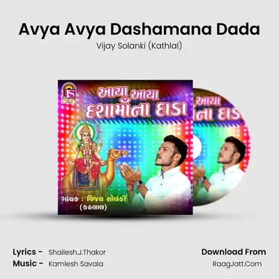 Avya Avya Dashamana Dada mp3 song