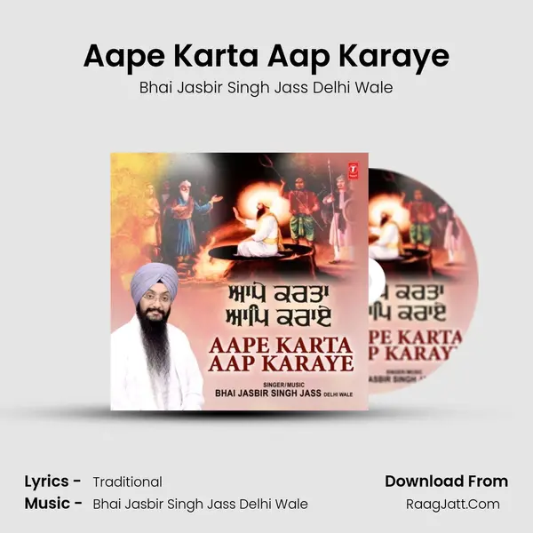 Aape Karta Aap Karaye mp3 song