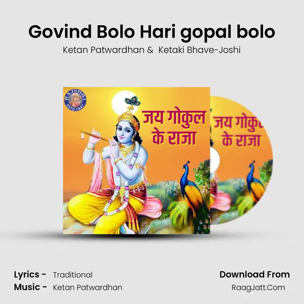 Govind Bolo Hari gopal bolo Cover