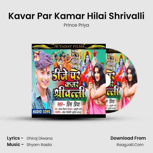 Kavar Par Kamar Hilai Shrivalli mp3 song