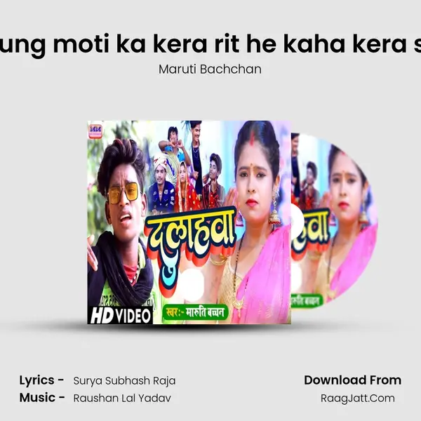 kaha kera mung moti ka kera rit he kaha kera sundar dulha mp3 song