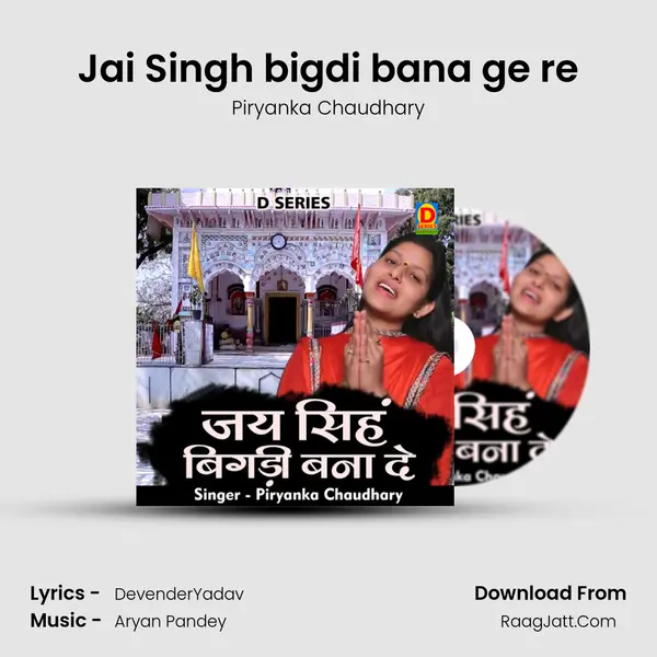 Jai Singh bigdi bana ge re mp3 song