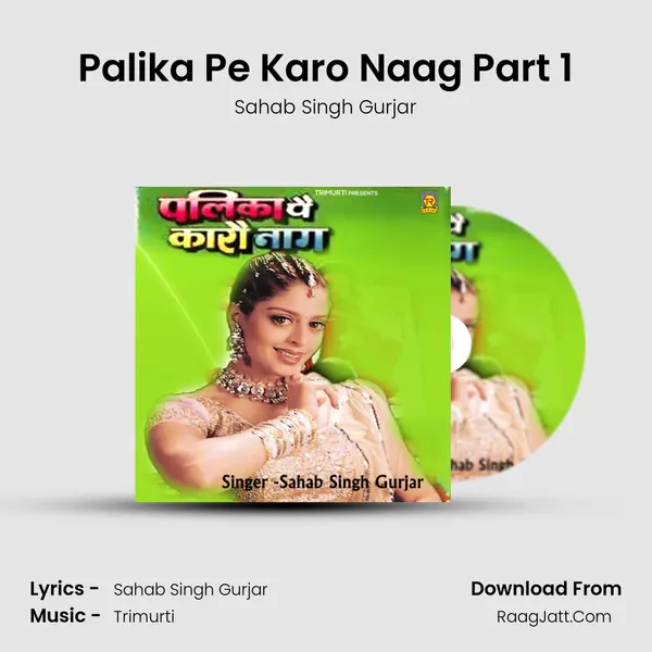Palika Pe Karo Naag Part 1 mp3 song