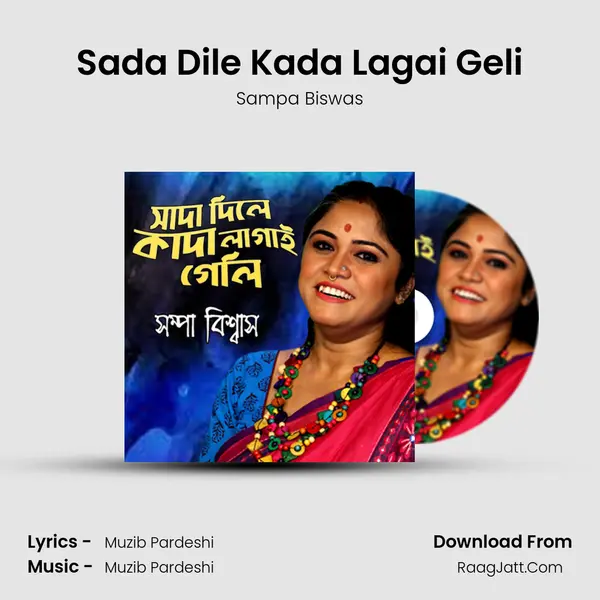 Sada Dile Kada Lagai Geli mp3 song