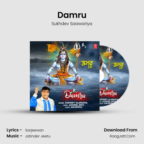 Damru mp3 song