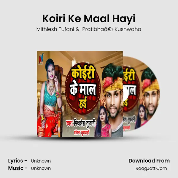 Koiri Ke Maal Hayi mp3 song