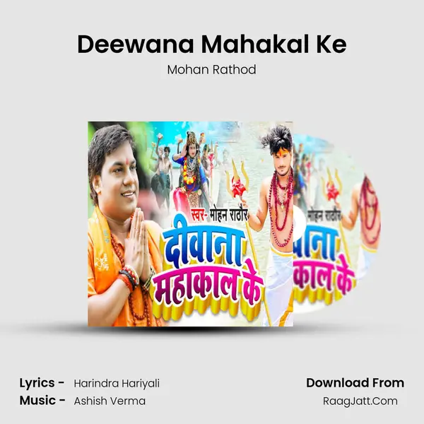 Deewana Mahakal Ke mp3 song