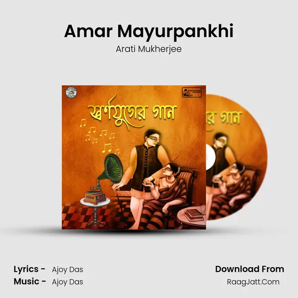 Amar Mayurpankhi MP3 Song by Arati Mukherjee Cover