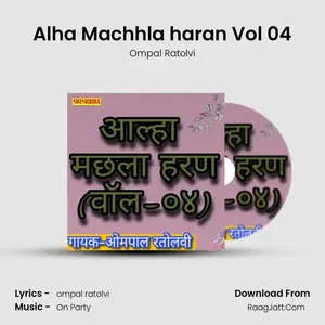 Alha Machhla haran Vol 04 Cover