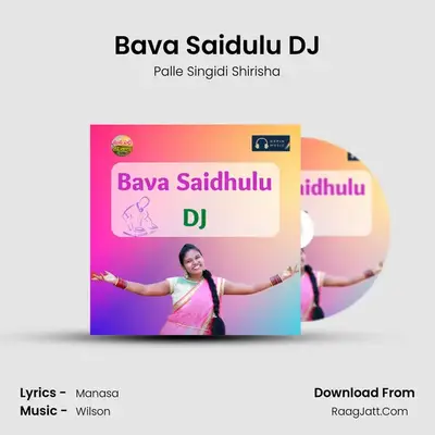Bava Saidulu DJ - Palle Singidi Shirisha