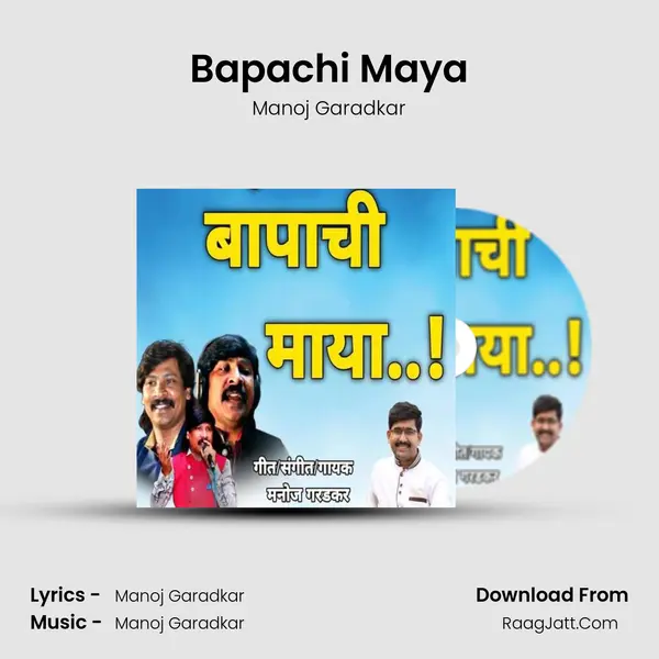 Bapachi Maya - Manoj Garadkar