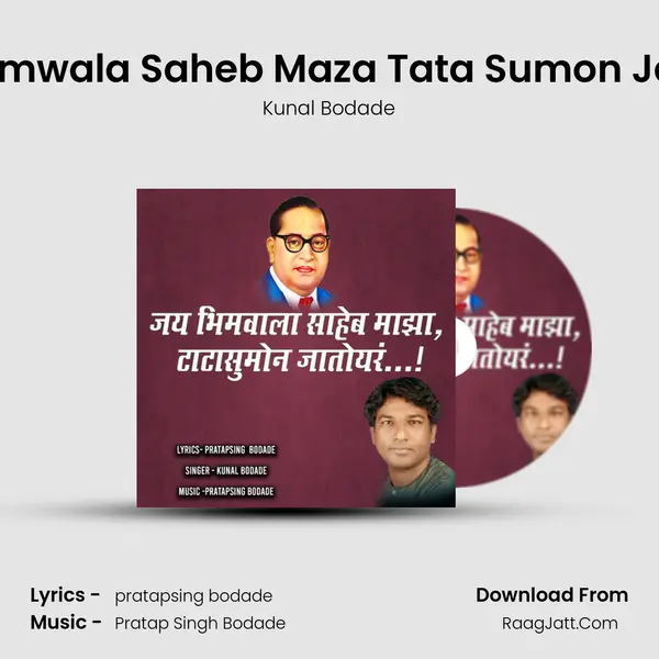 Jay Bhimwala Saheb Maza Tata Sumon Jatoy Ra mp3 song
