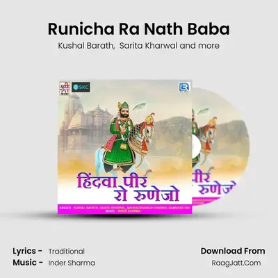 Runicha Ra Nath Baba MP3 Song by Kushal Barath Cover