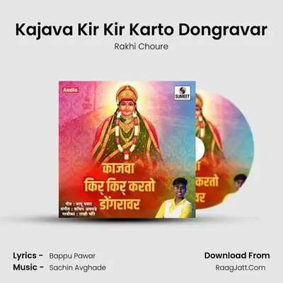 Kajava Kir Kir Karto Dongravar mp3 song