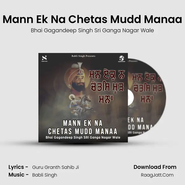 Mann Ek Na Chetas Mudd Manaa MP3 Song by Bhai Gagandeep Singh Sri Ganga Nagar Wale Cover