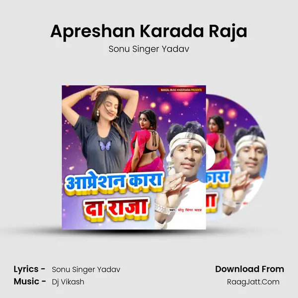 Apreshan Karada Raja MP3 Song by Sonu Singer Yadav Cover