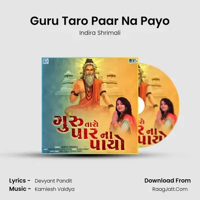 Guru Taro Paar Na Payo mp3 song