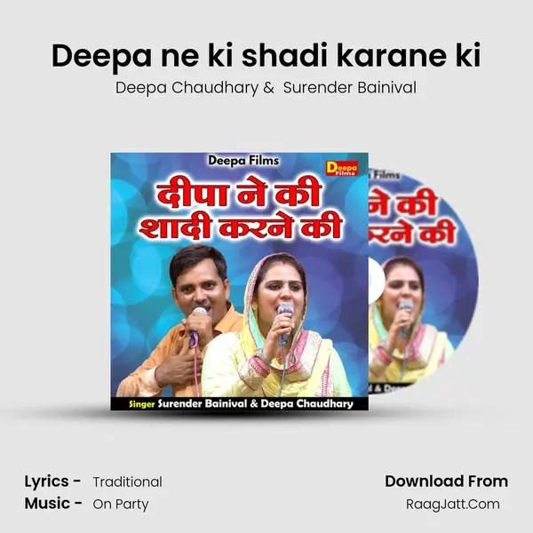 Deepa ne ki shadi karane ki MP3 Song by Deepa Chaudhary Cover