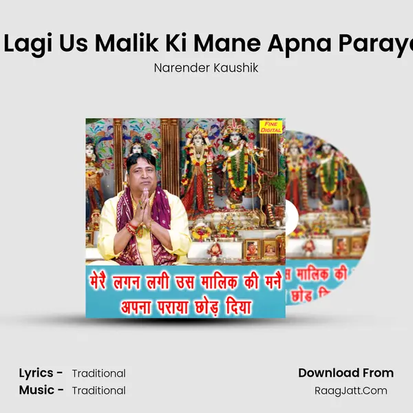 Mere Lagan Lagi Us Malik Ki Mane Apna Paraya Chod Diya mp3 song