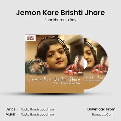 Jemon Kore Brishti Jhore - Shankhamala Ray