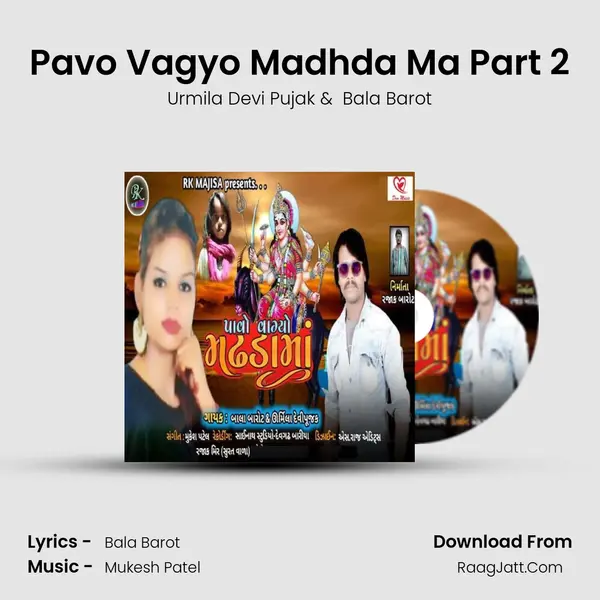 Pavo Vagyo Madhda Ma Part 2 mp3 song