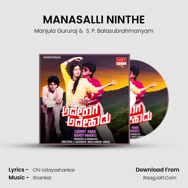 MANASALLI NINTHE MP3 Song by Manjula Gururaj Cover