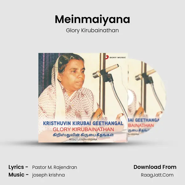 Meinmaiyana mp3 song