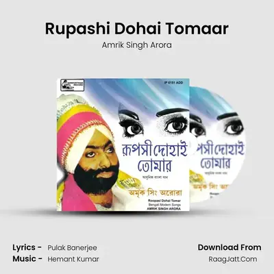 Rupashi Dohai Tomaar MP3 Song by Amrik Singh Arora Cover