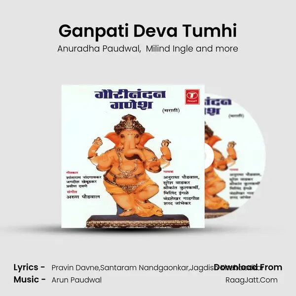 Ganpati Deva Tumhi MP3 Song by Anuradha Paudwal Cover