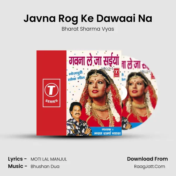 Javna Rog Ke Dawaai Na MP3 Song by Bharat Sharma Vyas Cover