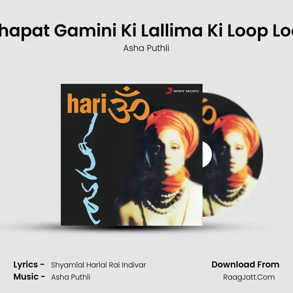 Lohapat Gamini Ki Lallima Ki Loop Loop MP3 Song by Asha Puthli Cover