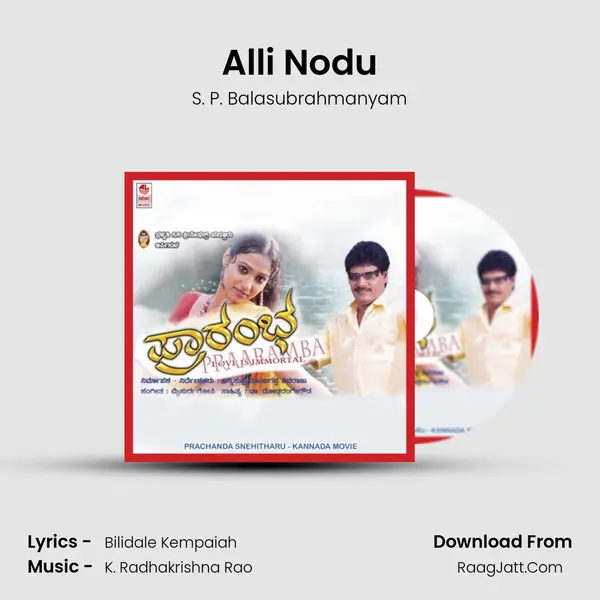Alli Nodu MP3 Song by S. P. Balasubrahmanyam Cover