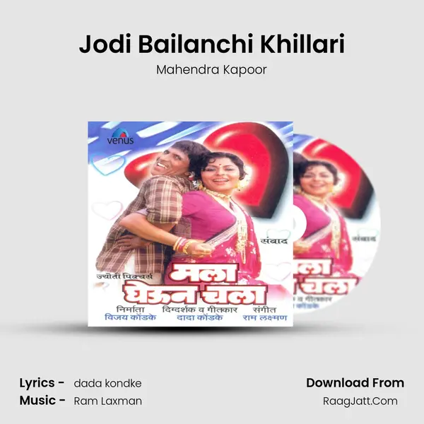 Jodi Bailanchi Khillari MP3 Song by Mahendra Kapoor Cover