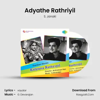Kalyana Rathriyil - S. Janaki