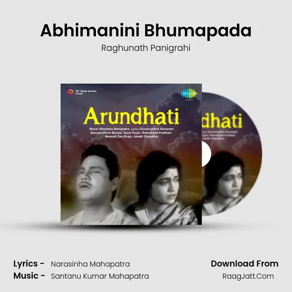 Abhimanini Bhumapada MP3 Song by Raghunath Panigrahi Cover
