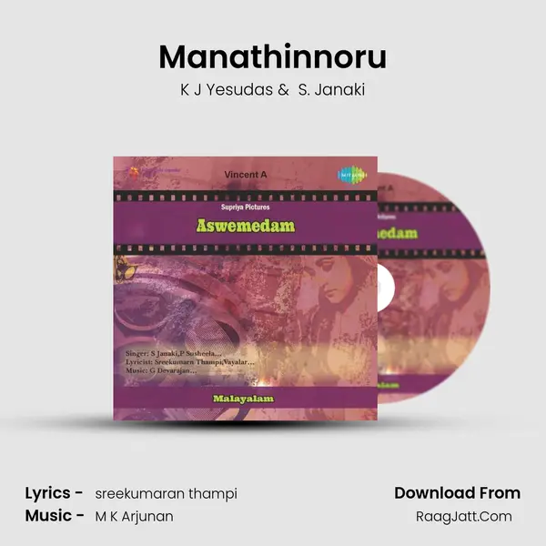 Manathinnoru MP3 Song by K J Yesudas Cover