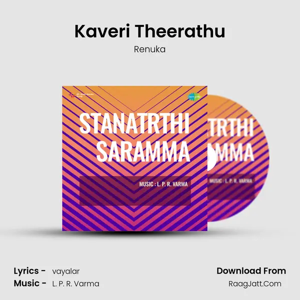 Kaveri Theerathu MP3 Song by Renuka Cover