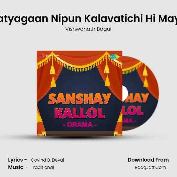 Natyagaan Nipun Kalavatichi Hi Maya MP3 Song by Vishwanath Bagul Cover