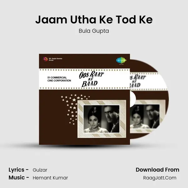 Jaam Utha Ke Tod Ke MP3 Song by Bula Gupta Cover