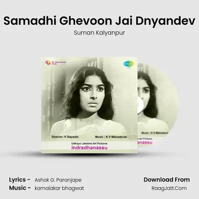 Indra Dhanu - Suman Kalyanpur