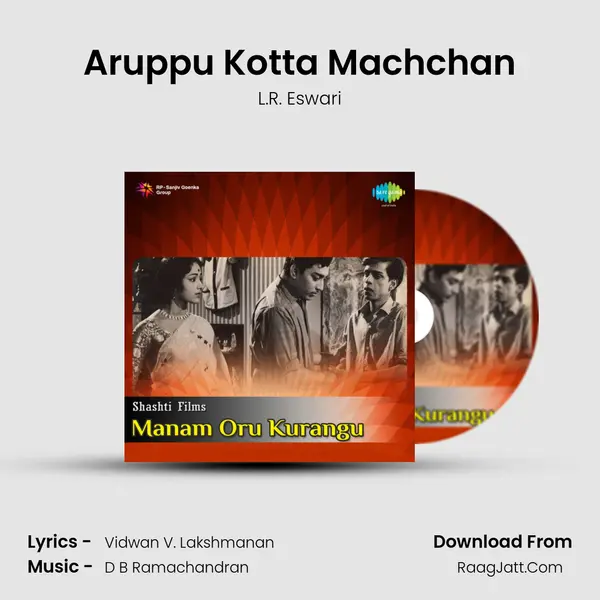 Aruppu Kotta Machchan MP3 Song by L.R. Eswari Cover