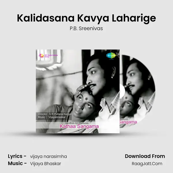 Kalidasana Kavya Laharige MP3 Song by P.B. Sreenivas Cover