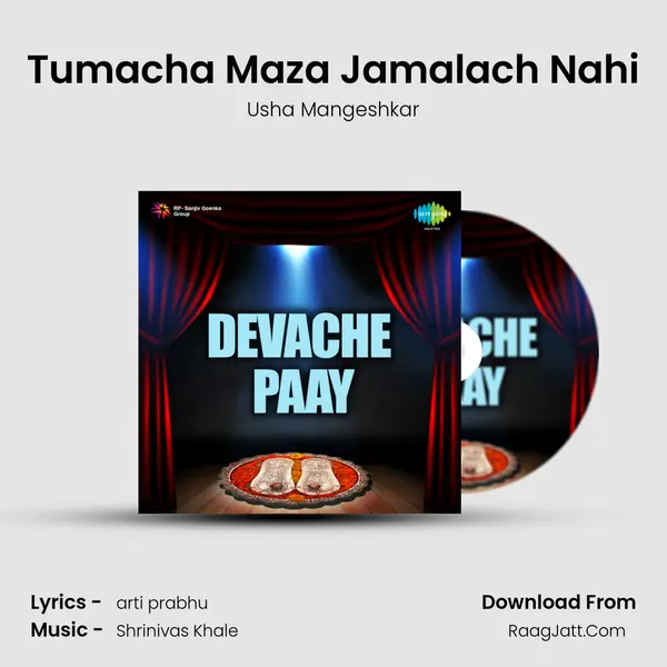 Tumacha Maza Jamalach Nahi MP3 Song by Usha Mangeshkar Cover