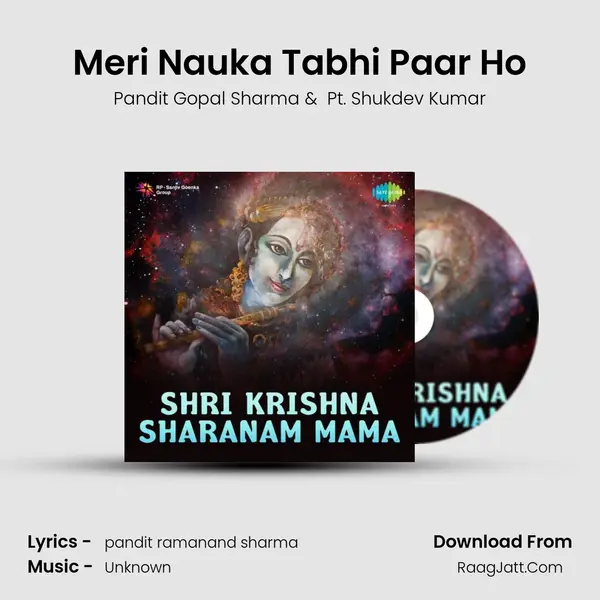 Meri Nauka Tabhi Paar Ho MP3 Song by Pandit Gopal Sharma Cover