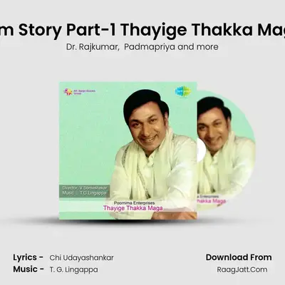 Film Story Part-1 Thayige Thakka Maga MP3 Song by Dr. Rajkumar Cover