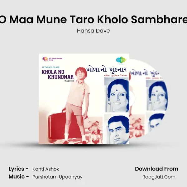 O Maa Mune Taro Kholo Sambhare MP3 Song by Hansa Dave Cover
