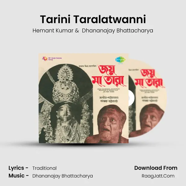 Tarini Taralatwanni MP3 Song by Hemant Kumar Cover